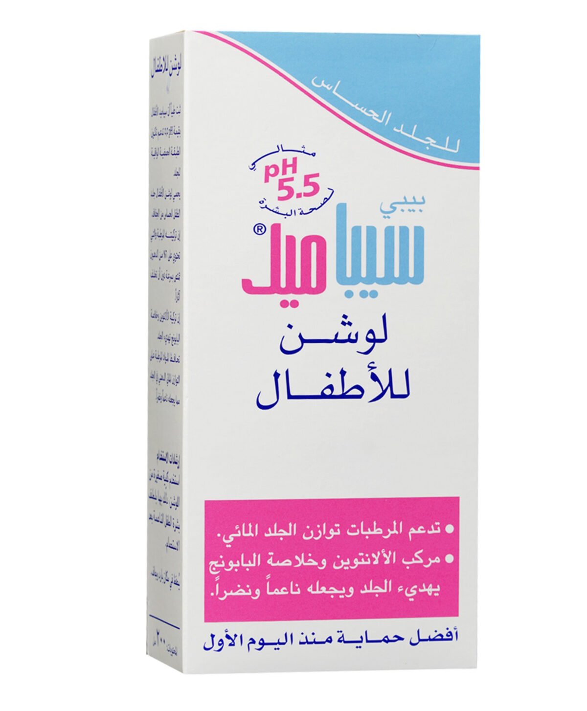 ⁦سيباميد – لوشن الأطفال – 200 مل⁩ - الصورة ⁦3⁩
