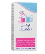 ⁦سيباميد – لوشن الأطفال – 200 مل⁩ - الصورة ⁦3⁩