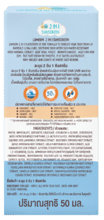 ⁦لامون واقي شمس 2×1 SPF50+ – حماية وترطيب 50مل⁩ - الصورة ⁦6⁩